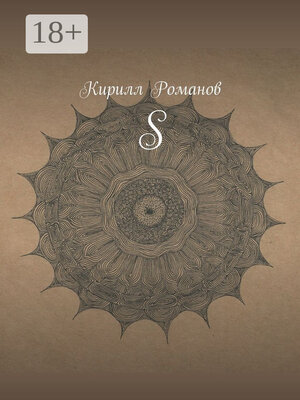 cover image of S